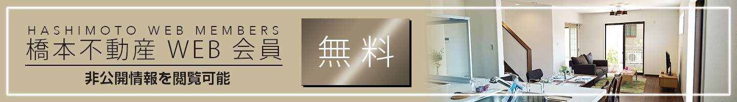 会員登録